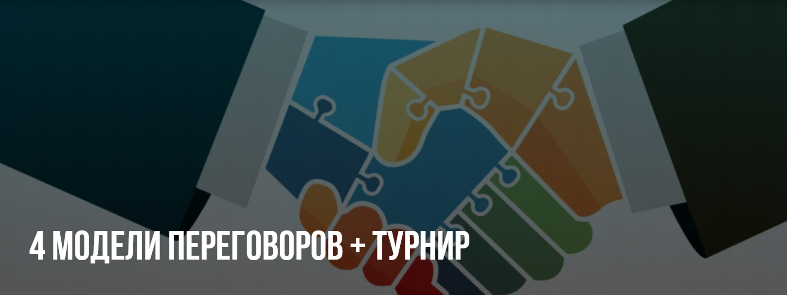 [Михаил Пелехатый, Михаил Антончик] 4 модели перег_0.png